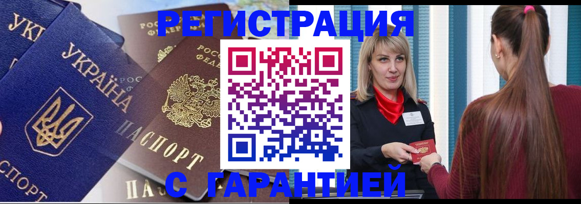 временная регистрация законно в Опочке