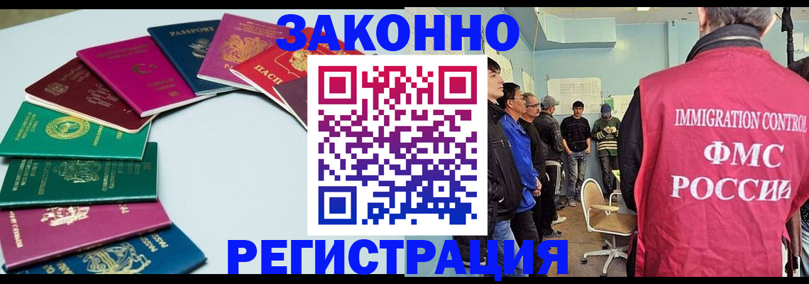 временная регистрация для школы в Опочке